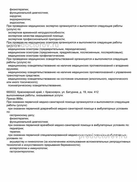 Фото клиники 10