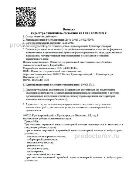 Фото клиники 2