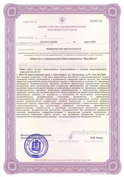Фото клиники 12
