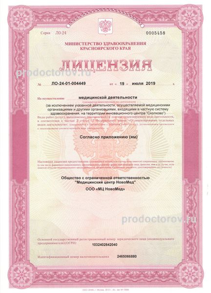 Фото клиники 12