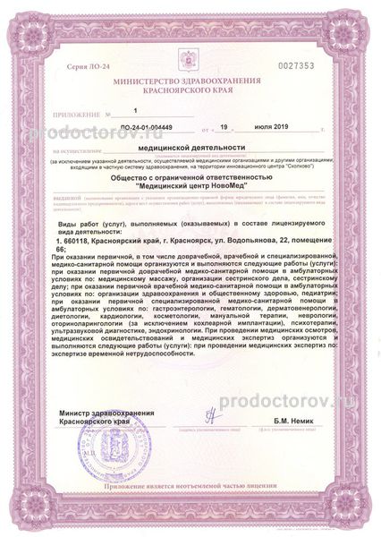 Фото клиники 14