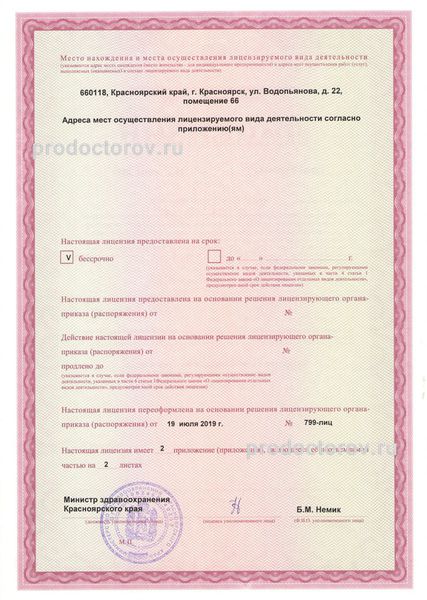 Фото клиники 13