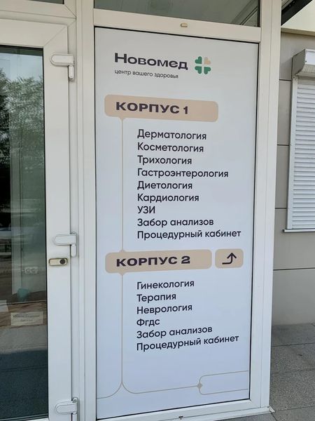 Фото клиники 4