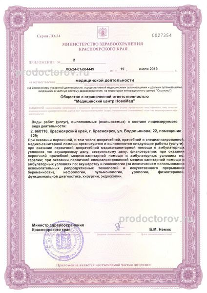 Фото клиники 15