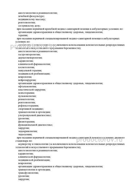 Фото клиники 15