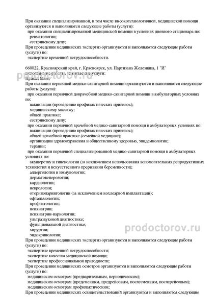 Фото клиники 16