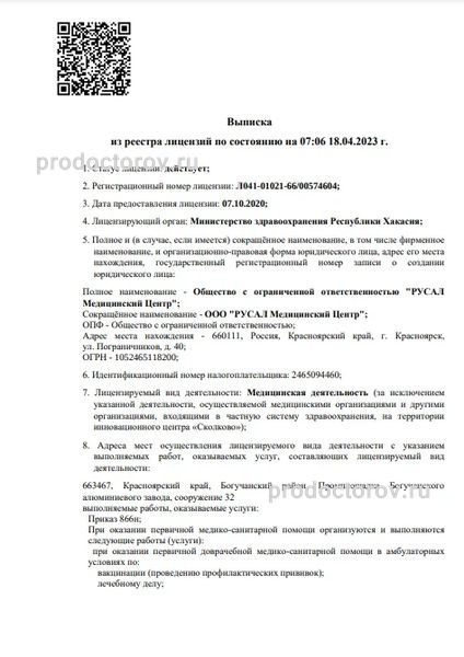 Фото клиники 1