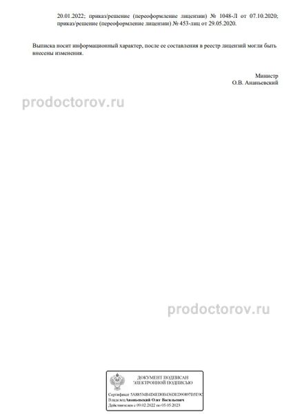 Фото клиники 2