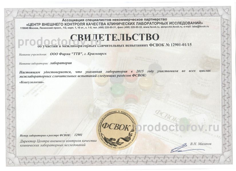 Фото клиники 7