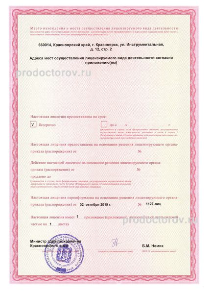 Фото клиники 4