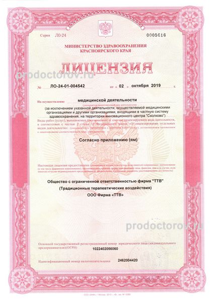 Фото клиники 3
