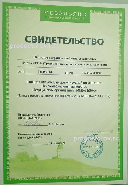 Фото клиники 10