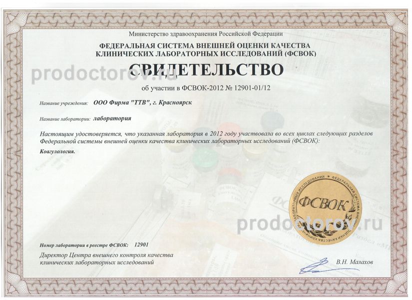 Фото клиники 5