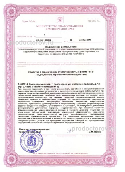 Фото клиники 2