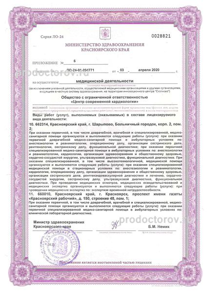 Фото клиники 12