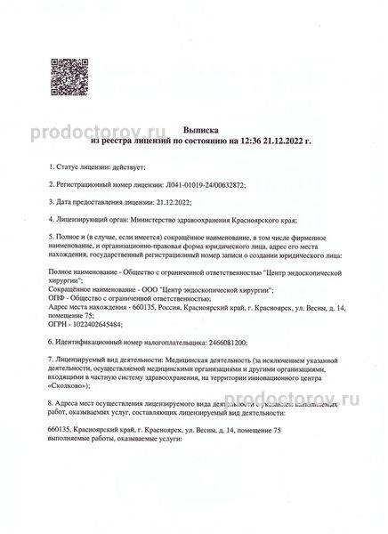 Фото клиники 10