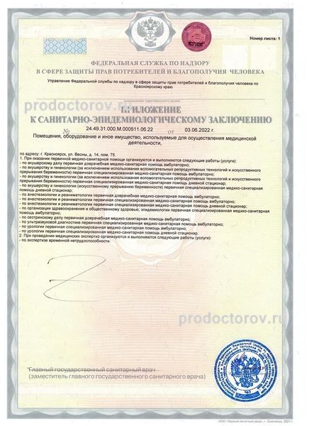 Фото клиники 11