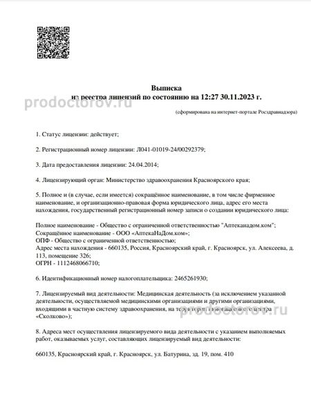 Фото клиники 6