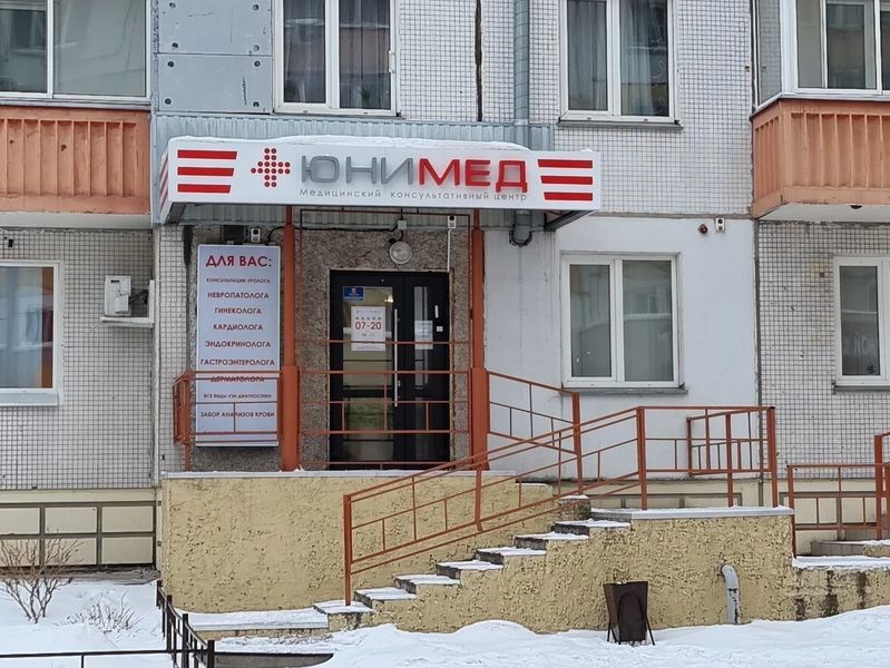 Фото клиники 1