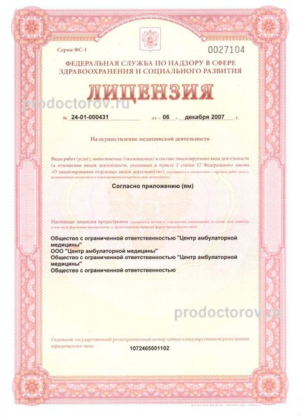 Фото клиники 2