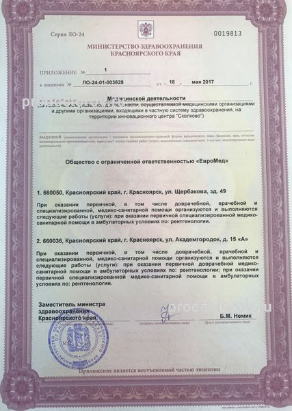 Фото клиники 2