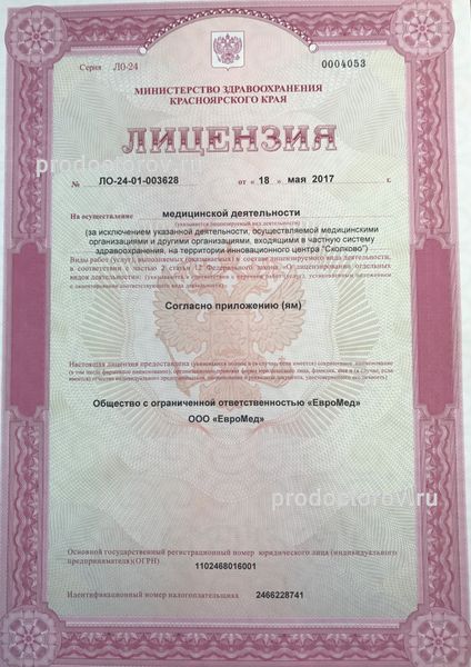Фото клиники 1