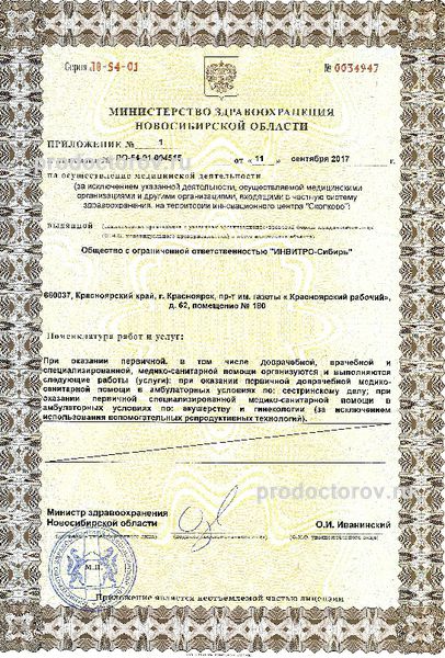 Фото клиники 6