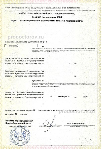 Фото клиники 7