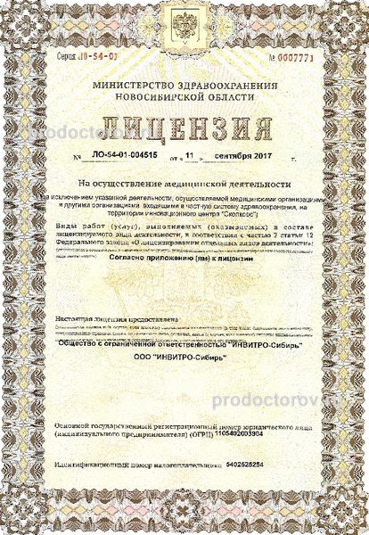 Фото клиники 8