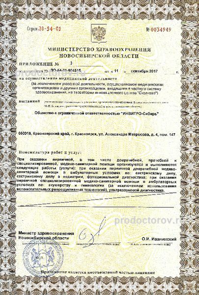 Фото клиники 5