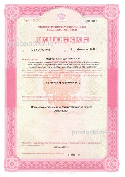 Фото клиники 8