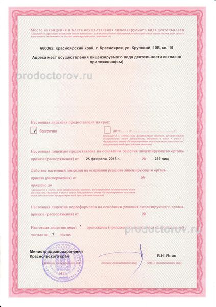 Фото клиники 9