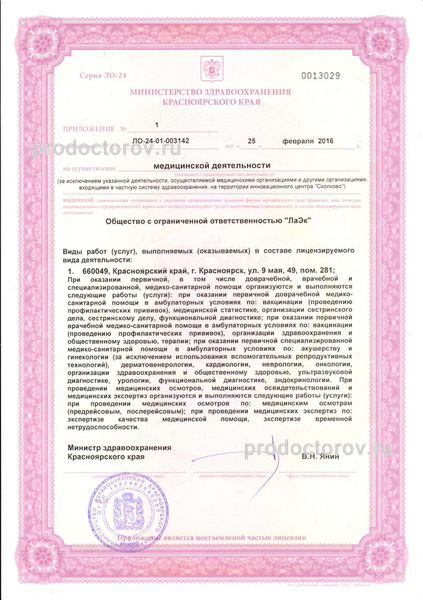 Фото клиники 10