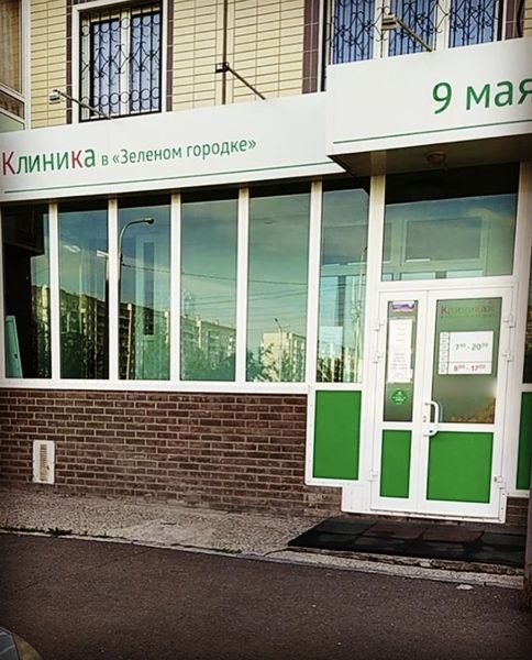 Фото клиники 3