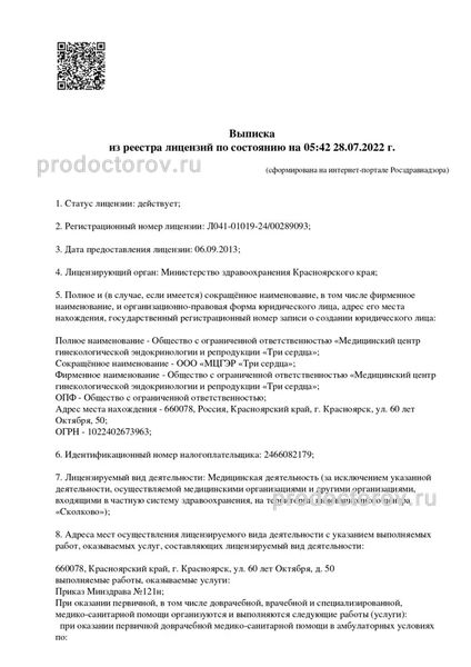 Фото клиники 1