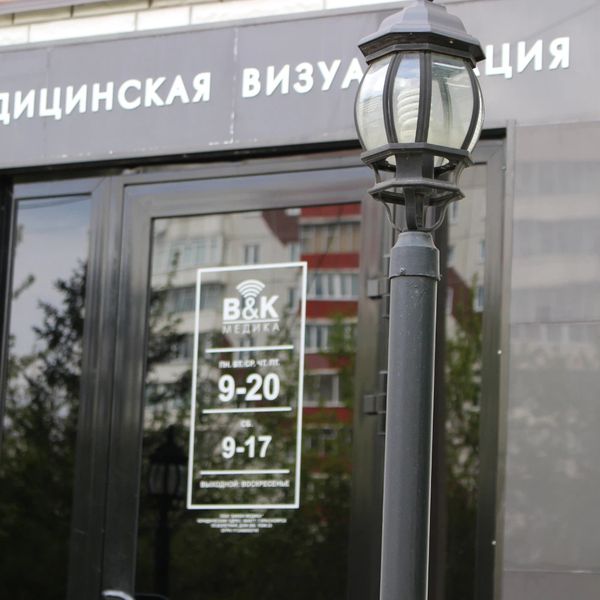 Фото клиники 3
