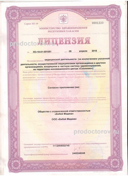 Фото клиники 8