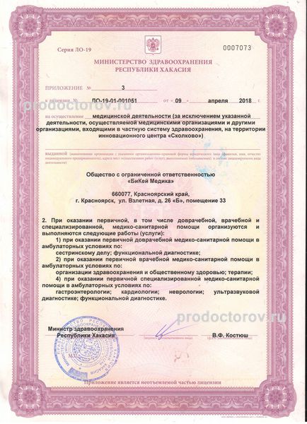Фото клиники 10