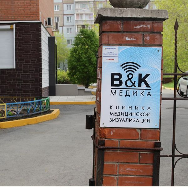 Фото клиники 2