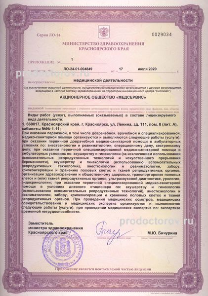 Фото клиники 12