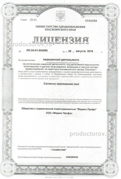 Фото клиники 2
