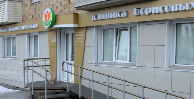 Фото клиники 1