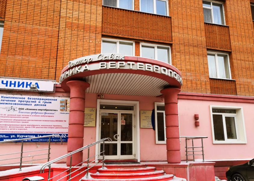 Фото клиники 1