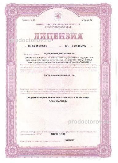 Фото клиники 3