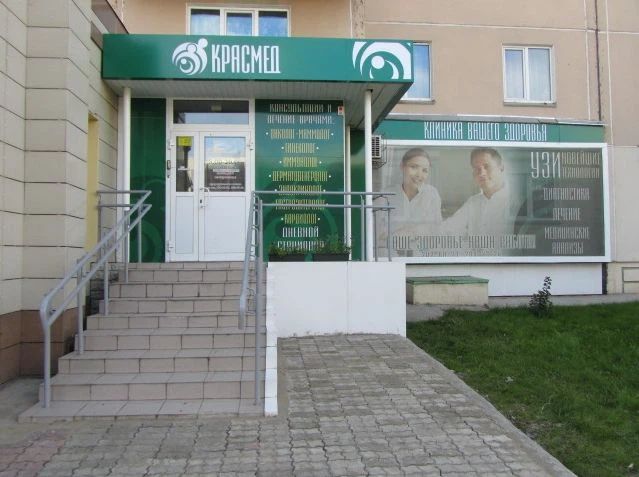 Фото клиники 1
