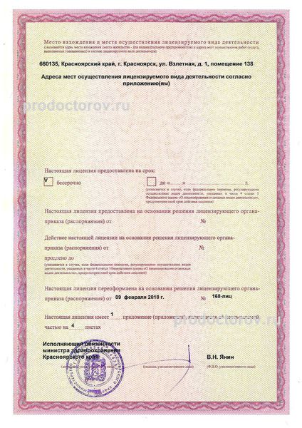 Фото клиники 20