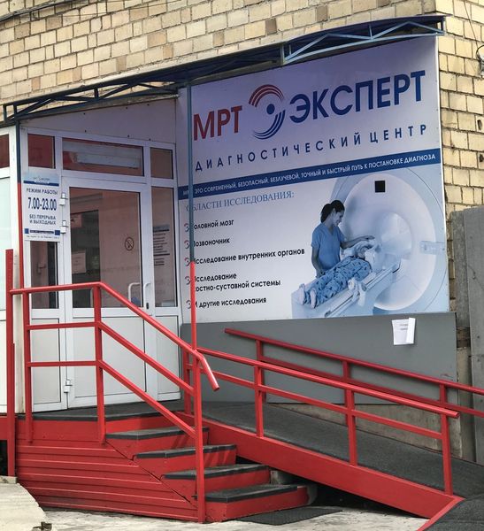 Фото клиники 2