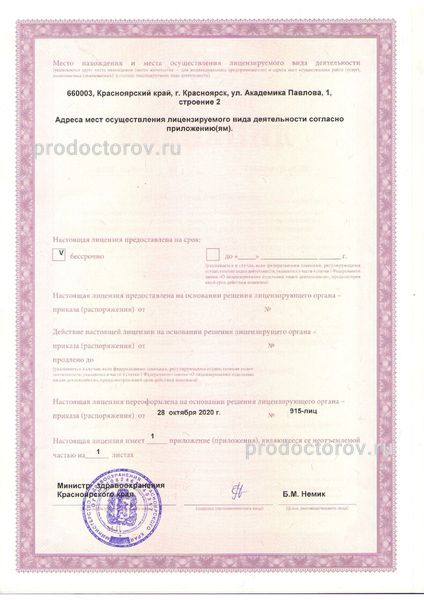 Фото клиники 8