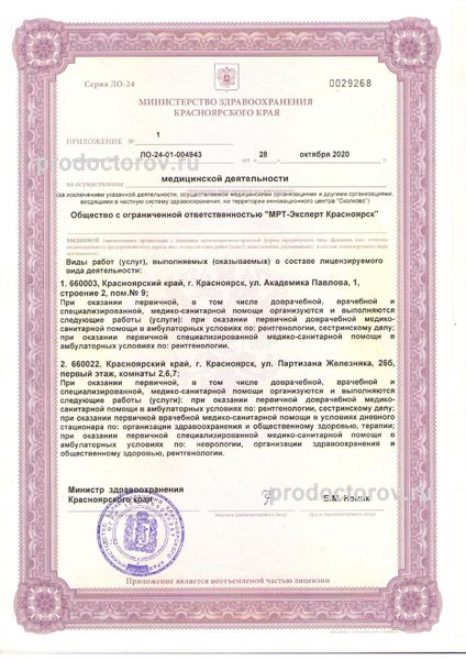 Фото клиники 9