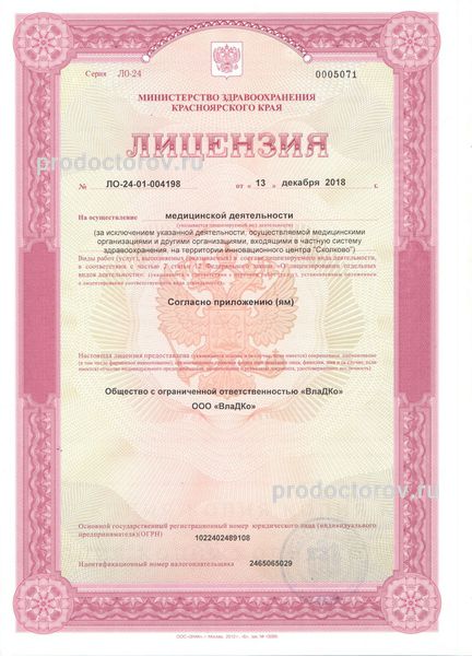 Фото клиники 4